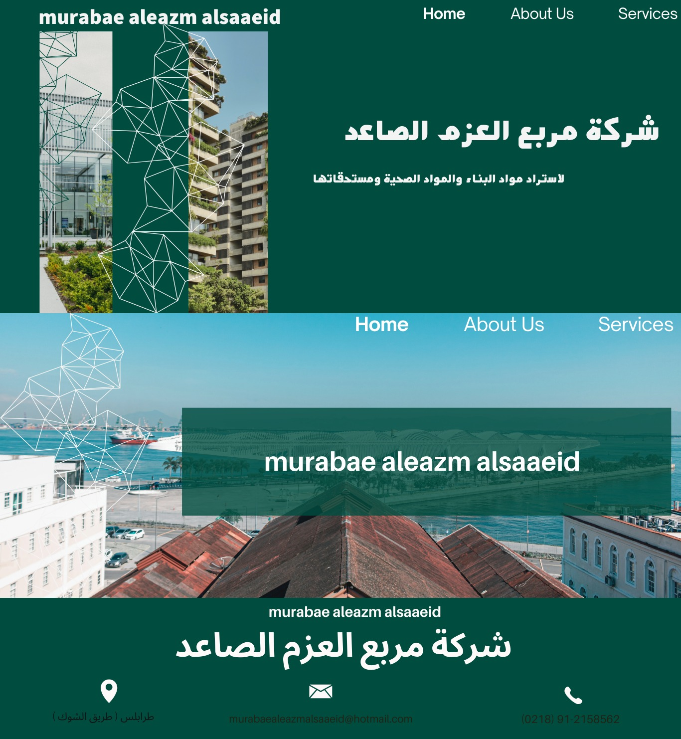 شعار الشركة